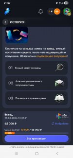 Screenshot_20260604_215732_Yandex Browser.jpg