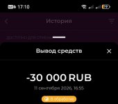 Screenshot 20260912 171042