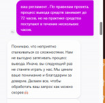 скам3.png