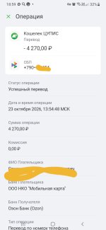 Screenshot 20261023 185949