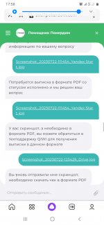 Screenshot_20230725-175809_Yandex Start.jpg