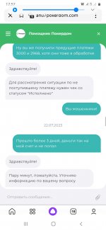 Screenshot_20230725-175757_Yandex Start.jpg