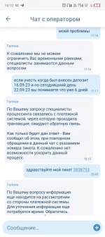 Screenshot 20230923 141008 Screenshot 20230923 141008