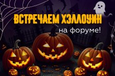 730487 lets celebrate halloween on the forum 730487 lets celebrate halloween on the forum