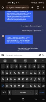 Screenshot 20231230 124231 Chrome