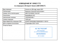 Скриншот 02.01.24_16.14.41.png