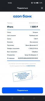 Незачисленный платеж.jpg