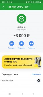 Screenshot 20240527 222445 Tinkoff