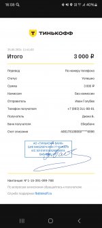 Screenshot 20240525 160812 Tinkoff